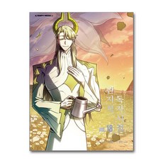 전지적 독자 시점 18 에이템포미디어