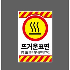 뜨거운표면 수리전 전원을 끄고 내부 부품이 식을 때까지 기다리세요 빗살 9887053381 1015 스티커, 1개, 자석스티커