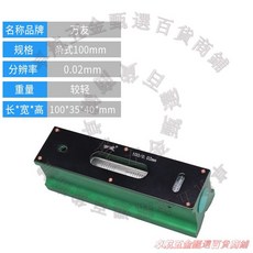 陝西諾頓 框式水平儀 300mm 高精度0.02, 1個, 條式水平儀100（0.02）[輕型]