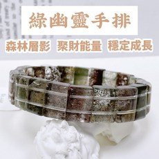 泰福水晶 Tai Fu 綠幽靈手排, 1個