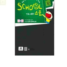 DIY만들기 검정 칼라하드보드 A4 2매