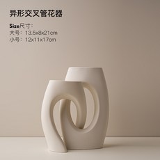 歐式ins風白色藝術陶瓷花瓶 插花擺件裝飾花器, 交叉管花器 素胚