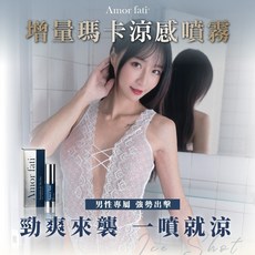 Amor Fati海王瓶瑪卡熱感精華液丨暗黑海王瓶私密養護液 潤滑保濕威猛續航丨海王涼感噴霧 費洛蒙香水 男性私密保養, 1個, 海王瓶涼爽感噴霧(吃雞神器)