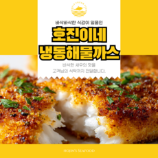 해물까스 오징어까스 냉동식품 간단한반찬, 3팩