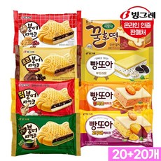 빙그레 아이스크림 여름간식 디저트 시원한간식 붕어싸만코/빵또아/시모나 40개 (20+20개), 붕어싸만코 떡 20개/붕어싸만코 호두 20개