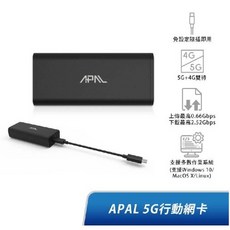 APAL 5G行動網卡 雙模USB網卡, 1個