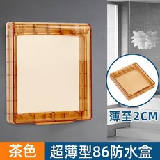 86型超薄防水盒家用浴室開關防濺盒衛生間通用自粘貼式插座防水罩, 1個, 86型【超薄款粘貼式】茶色