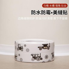 防水防霉美縫貼 3.8cm自黏封邊條 浴室馬桶廚房爐台水槽牆角防油貼, 1個, 復古汽車/3.8cm/1.5米