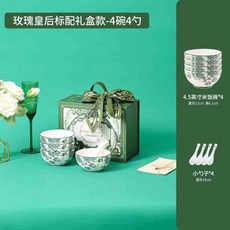 碗勺盤禮盒裝 陶瓷餐具 玫瑰皇后餐具禮盒裝 送禮餐具禮盒, 4碗4勺-綠玫瑰錦盒, 1個