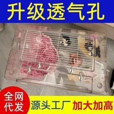 倉鼠籠子 亞克力透明超大空間基礎別墅, 1個, 透明超大便宜60空間基礎專用豪華造景別墅
