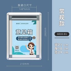鑫福尼 意見箱, 1個, 單箱子,微號【頂   投】意見箱