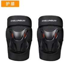 車輪不息 摩托車護膝護肘套裝 機車越野騎行防摔護具 反光設計, 護膝一對,均碼