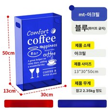 아크릴 우산꽂이 카페 보관함 13칸 심플 대용량 컬러 모던 디자인 장우산, 블루 칸막이 없음 측면 손잡이, 1개