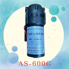 AQUA-SOURCE AS-600G RO馬達，五腔體設計靜音高效泵