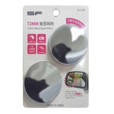 차량 안전 보조미러 자동차 사이드미러 72mm 안전성 향상 미러 986000ea (개), 본상품