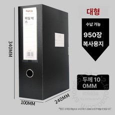 3cm D링바인더 4개 학교 병원 서류보관파일, 1개, 블랙 1개입 34cmx24cmx10cm