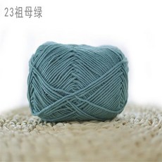 雪妃爾萌娃娃DIY手工鈎織棉線玩偶材料包 四股牛奶棉毛線團 新手適用, 1個, 23祖母綠