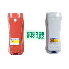 무음 휴대용 비상조명등 소방자재 이동형 Q20분용 LED 적색 68893ea 1(PC)