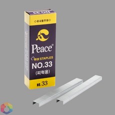 5보급창고 스테플러침 33호 피혁용 대량스테플러