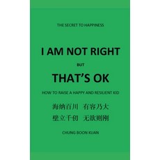 (영문도서) I am not Right but That's OK Paperback, Boon Kuan Chung, English, 9798201412678
