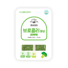 큐브데이 브로콜리 큐브 3단계 20g (후기 굵은입자 4~5mm) 다진 야채 채소 토핑 죽, 120g, 1개