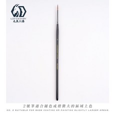 那間店九五二漆 9527 KSP 頂級純貂毛面相筆 模型上色筆 頂級微縮塗裝筆 模型工具, 1個, 2號 KSP-0003
