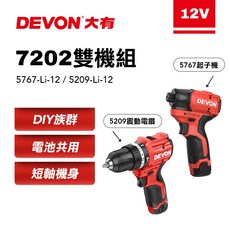 大有 DEVON 7202 起子機電鑽雙機組 5767&5209 夾頭電鑽 衝擊起子機, 1個