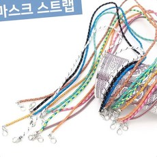 목걸이형마스크 학생마스크목걸이 스트랩 목걸이 분실방지 어린이