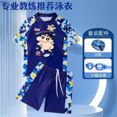 臺灣-出貨【新款】蠟筆小新兒童泳衣男童分體遊泳衣泳褲男孩中大童速幹套裝防曬遊泳