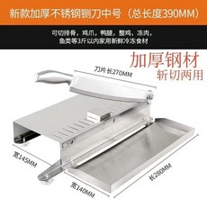 斷骨切片首選切刀 斬豬骨必備切刀 多用切割 切骨頭神器 家用切骨頭側刀 加厚鋒利側刀, 1個, 中號