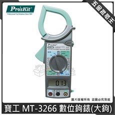 Pro'sKit 寶工 MT-3266 數位鉤錶, 1個