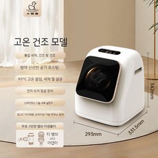 미니 드럼세탁기 1인가구 소형 자동 건조 속옷 양말 삶기 살균 자취생 건조기, 드럼 고온 건조 모델  용출
