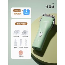 嬰兒理髮器音剃頭髮新生幼兒童電推子寶寶剃髮剪胎毛, 【淺豆綠】送圍布+理髮大禮包:1個