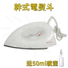 ROYAL 幹式電熨斗, 白色-1米線【送噴壺】, 白色, 白色-1米線【送噴壺】