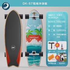 Deckwar陸地衝浪滑板S7彈簧支架 專業衝浪滑板 slide陸衝板, 32 英寸大限, 1個