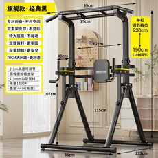 벽걸이철봉 벽고정 실내 가정용 철봉 턱걸이 홈트 고정 벽부착, 플래그십-블랙 1800톤