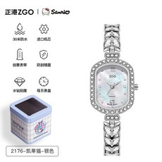 ZGO 聯名 Hello Kitty 石英錶 女款 30米防水 母貝表盤 水鑽刻度 輕奢 手鍊表