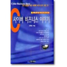 사이버 비즈니스 이야기, 편집회사사람들, 오재연