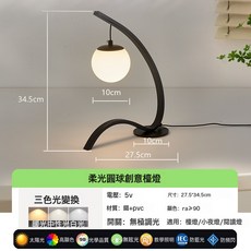 LED檯燈簡約北歐現代護眼三色光書桌燈臥室書房客廳, 1個, 黑色:3W圓球檯燈