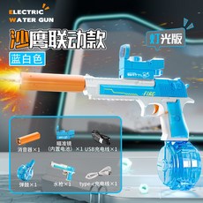 電動M416水槍連發充電噴水呲水大容量男女孩手持戶外夏季玩具, 藍色（沙鷹聯動燈光版水槍）彩盒, 1個
