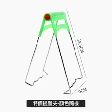 廚房防滑耐熱取碗提盤夾具組, 提盤器 特價處理款, 1個