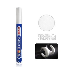 금속 도금펜 쥬얼리 터치업 페인트 크롬 마커펜 가방 수리 지퍼 팬던트 흠집 제거 공예, 1개, 펄화이트