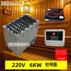 찜질방 사우나 스팀 난로 스토브 가열기, 1개, 220v 6kw 완제품 2 3㎡