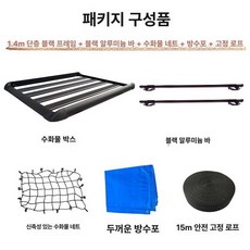 소형차 루프 바스켓 캐스퍼 자동차 짐받이 거치대, 1개, 단칸 1.4m 알루미늄 크로스바 그물망 천