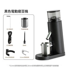 電動磨豆機 咖啡豆研磨機, 685電動磨豆機黑色 USB鋰電池充電款——有認證, 1個