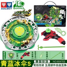 颶風戰魂1 陀螺 烈風天聖翼 戰鬥王3代 鬥戰聖佛 爆裂玩具, 1代【青藍冰傘S】爆裂系列送長拉條, 1個