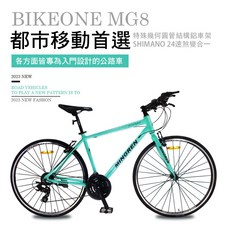 BIKEONE MG8 LITE鋁合金平把公路車 SHIMANO24速煞變合一內走線前後快拆輪組配置最齊2023式公路車, 比奇綠, 1個