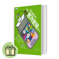 천재교육 중학교 영어 3-1 평가문제집 정사열 중등 3학년 1학기 #빠른도착#book-in