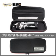 德國麥思德 進口省力打孔鉗 多功能皮帶打孔器 家用腰帶打洞工具 皮革打洞器 皮條打洞器 打洞機 皮帶打洞, 穿透式打孔鉗+收納包+鋼直尺, 1個