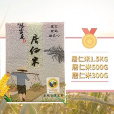 陳家庄 居仁米 1.5KG 宜蘭米, 1個, 居仁白米1.5Kg